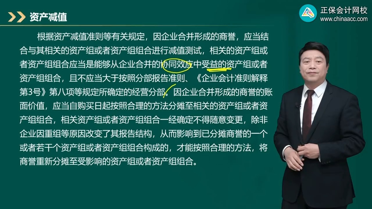 商誉减值测试服务(关于商誉减值测试的方法和会计处理)贺州市