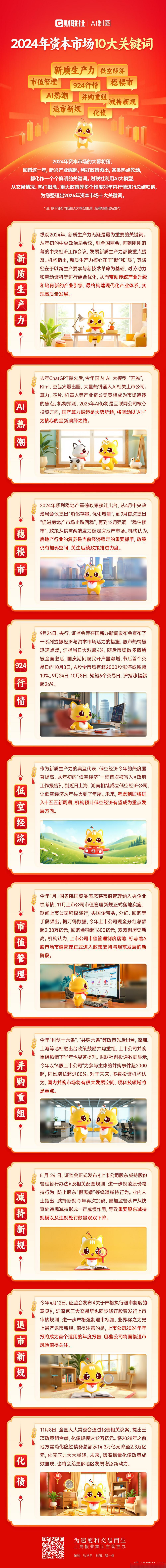 并购重组市值管理(并购重组上会是利好吗)贺州市